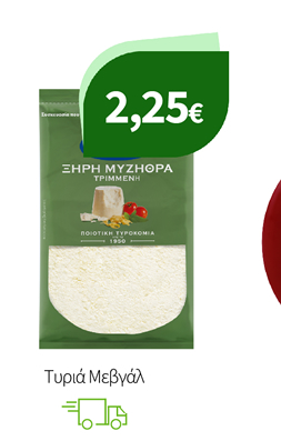 Τυριά Μεβγάλ