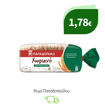 Ψωμί Παπαδοπούλου