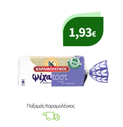 Παξαμάς Καραμολέγκος