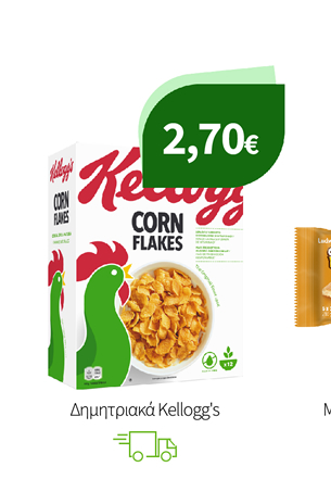 Δημητριακά Kellogg's