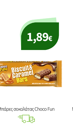 Μπάρες σοκολάτας Choco Fun