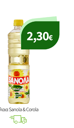Έλαια Sanola & Corola