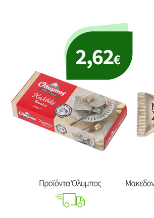 Προϊόντα Όλυμπος