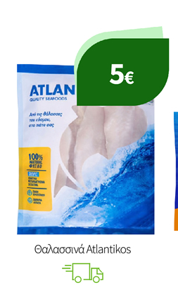 Θαλασσινά Atlantikos