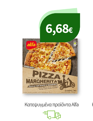 Κατεψυγμένα προϊόντα Alfa