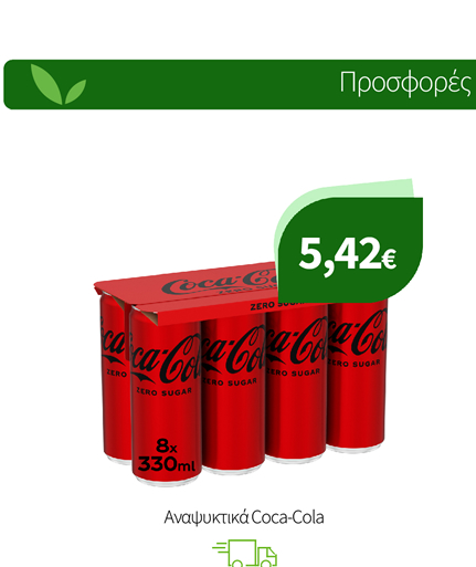 Αναψυκτικά Coca-Cola