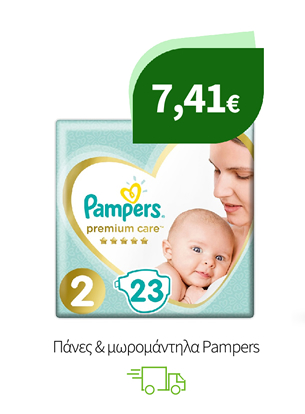 Πάνες & μωρομάντηλα Pampers