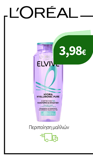 Περιποίηση μαλλιών με L'Oreal