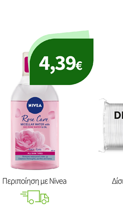 Περιποίηση με Nivea