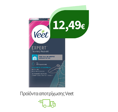 Προϊόντα αποτρίχωσης Veet