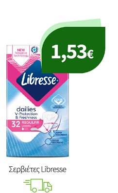 Σερβιέτες Libresse