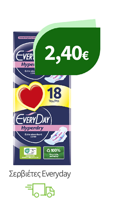 Σερβιέτες Everyday