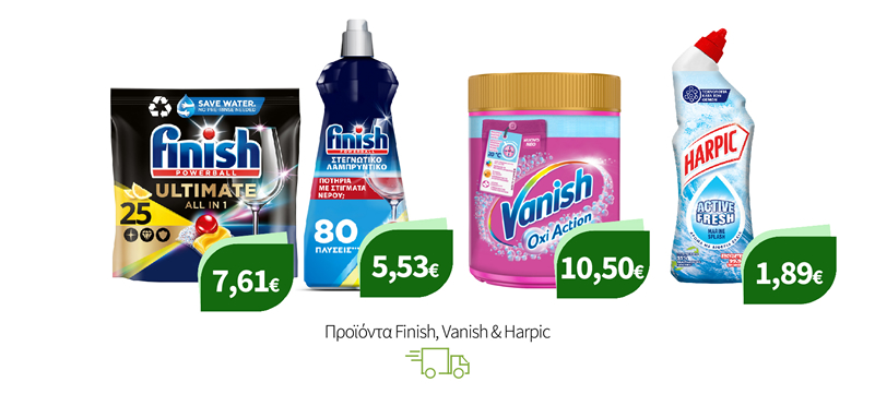 Προϊόντα Finish, Vanish & Harpic