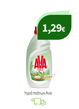 Υγρά πιάτων Ava