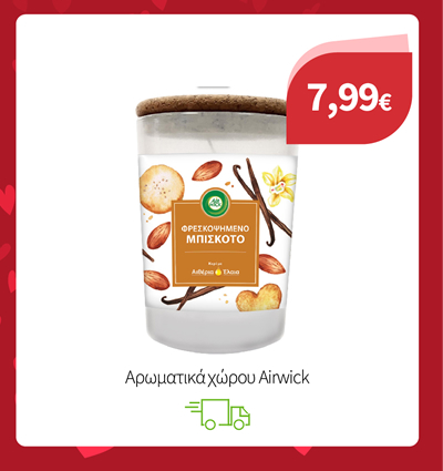 Αρωματικά χώρου Airwick