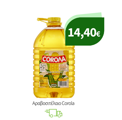 Αραβοσιτέλαιο Corola