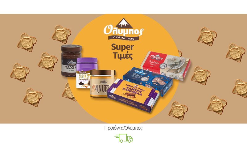 Προϊόντα Όλυμπος