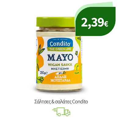 Σάλτσες & σαλάτες Condito