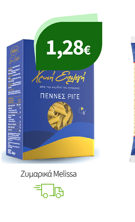 Ζυμαρικά Melissa