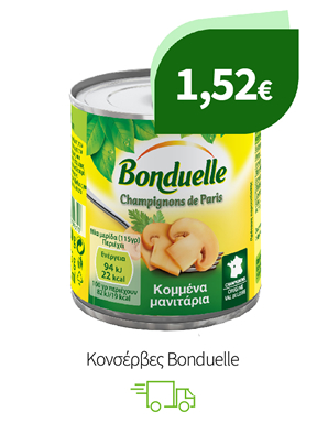 Κονσέρβες Bonduelle