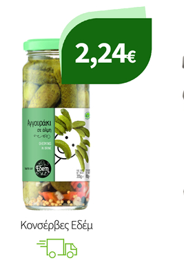 Κονσέρβες Εδέμ