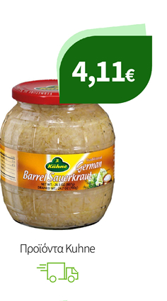 Προϊόντα Kuhne