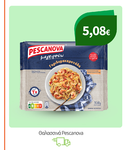 Θαλασσινά Pescanova