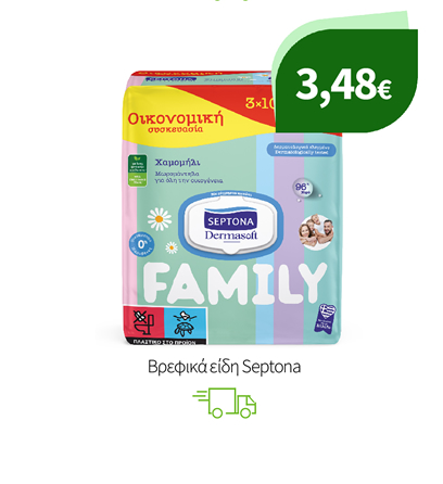 Βρεφικά είδη Septona