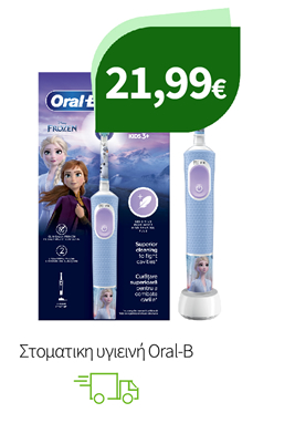 Στοματικη υγιεινή Oral-B