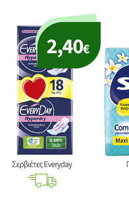 Σερβιέτες Everyday