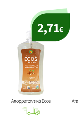 Απορρυπαντικά Ecos
