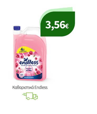 Καθαριστικά Endless