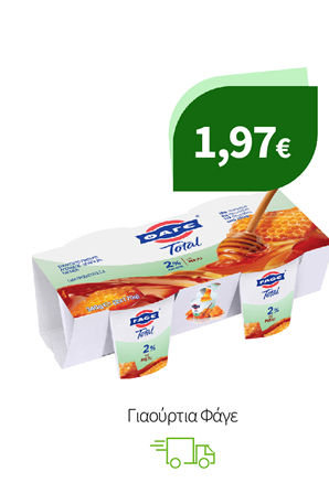 Γιαούρτια Φάγε