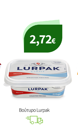 Βούτυρο Lurpak