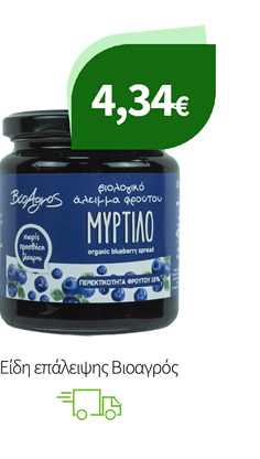 Είδη επάλειψης Βιοαγρός