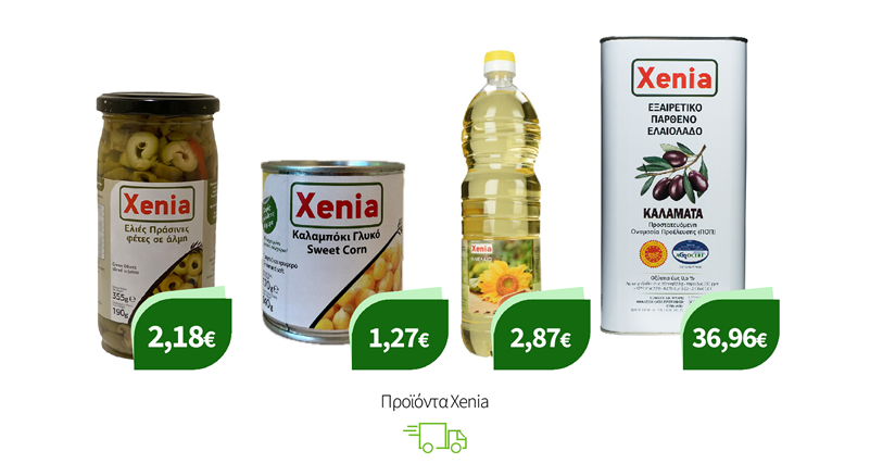 Προϊόντα Xenia