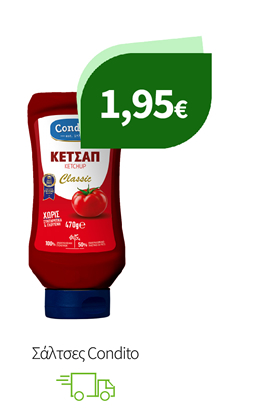 Σάλτσες Condito