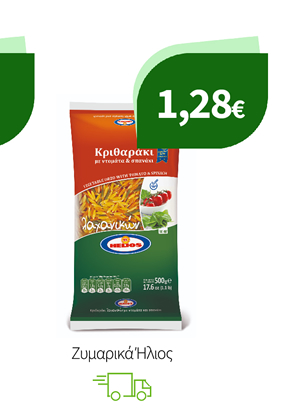 Ζυμαρικά Ήλιος