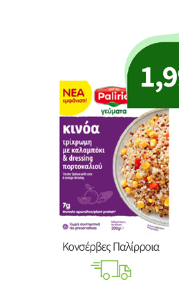 Κονσέρβες Παλίρροια