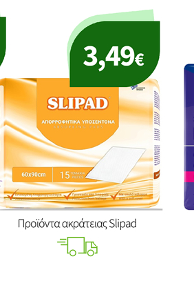 Προϊόντα ακράτειας Slipad