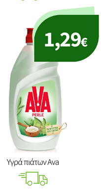 Υγρά πιάτων Ava