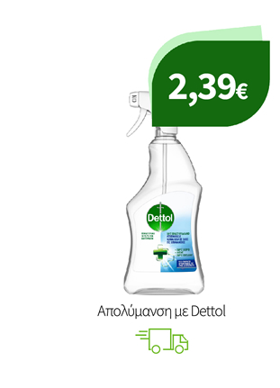 Απολύμανση με Dettol