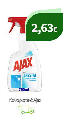 Καθαριστικά Ajax