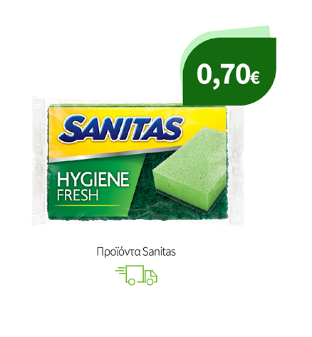 Προϊόντα Sanitas