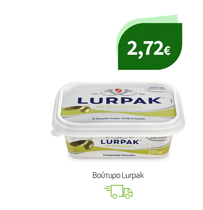 Βούτυρο Lurpak