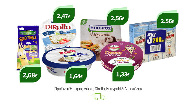 Προϊόντα Ήπειρος, Adoro, Dirollo, Kerrygold & Αποστόλου