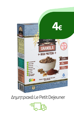 Δημητριακά Le Petit Dejeuner