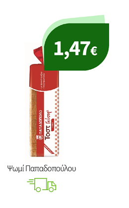 Ψωμί Παπαδοπούλου