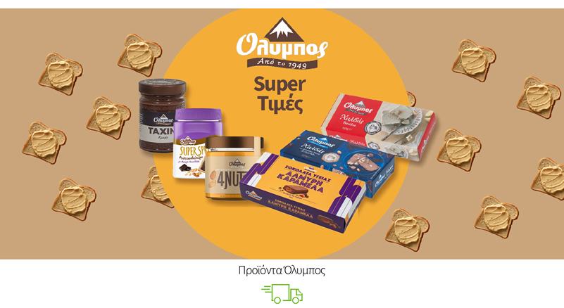 Προϊόντα Όλυμπος