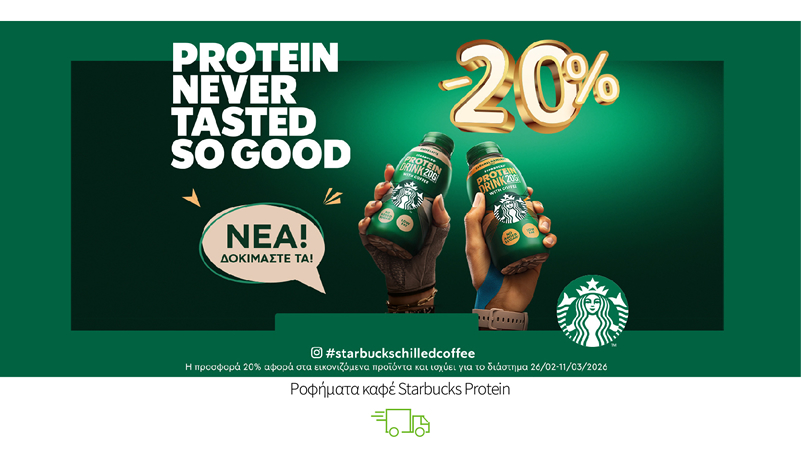 Ροφήματα καφέ Starbucks Protein
